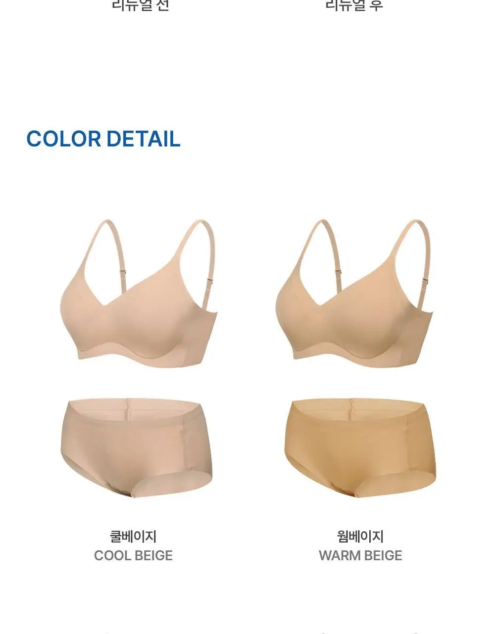 [컴포트랩] 듀얼 쿨 리프트업 브라 베이직 팬티 세트 4colors 상세페이지 30